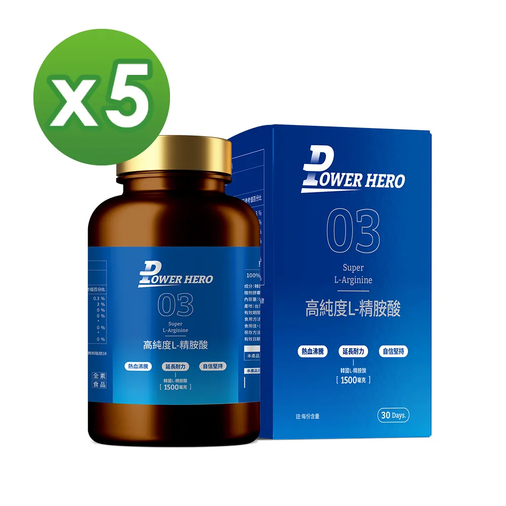 左旋精胺酸 L-arginine 60粒 99%高純度精氨酸 一氧化氮 NO 增強體力 男性保健 運動保健 【神農嚴選】 歷史價格詳細信息