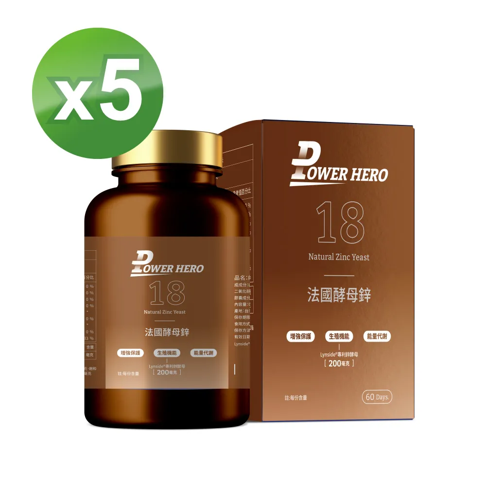 【PowerHero】法國酵母鋅膠囊x1盒 (60顆/盒) 歷史價格詳細信息