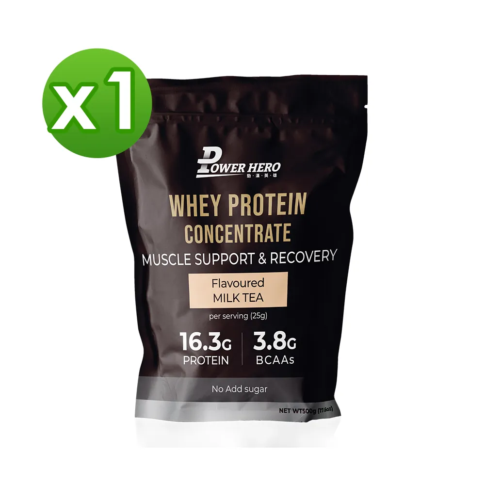 【PowerHero 勁漢英雄】運動濃縮乳清蛋白粉x1入(500g/入、香醇奶茶、Saputo優質乳清首選) 歷史價格詳細信息