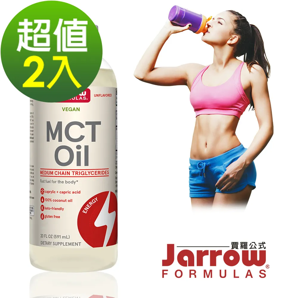 Jarrow賈羅公式 100%中鏈MCT椰子油(591ml/瓶)x2 歷史價格詳細信息