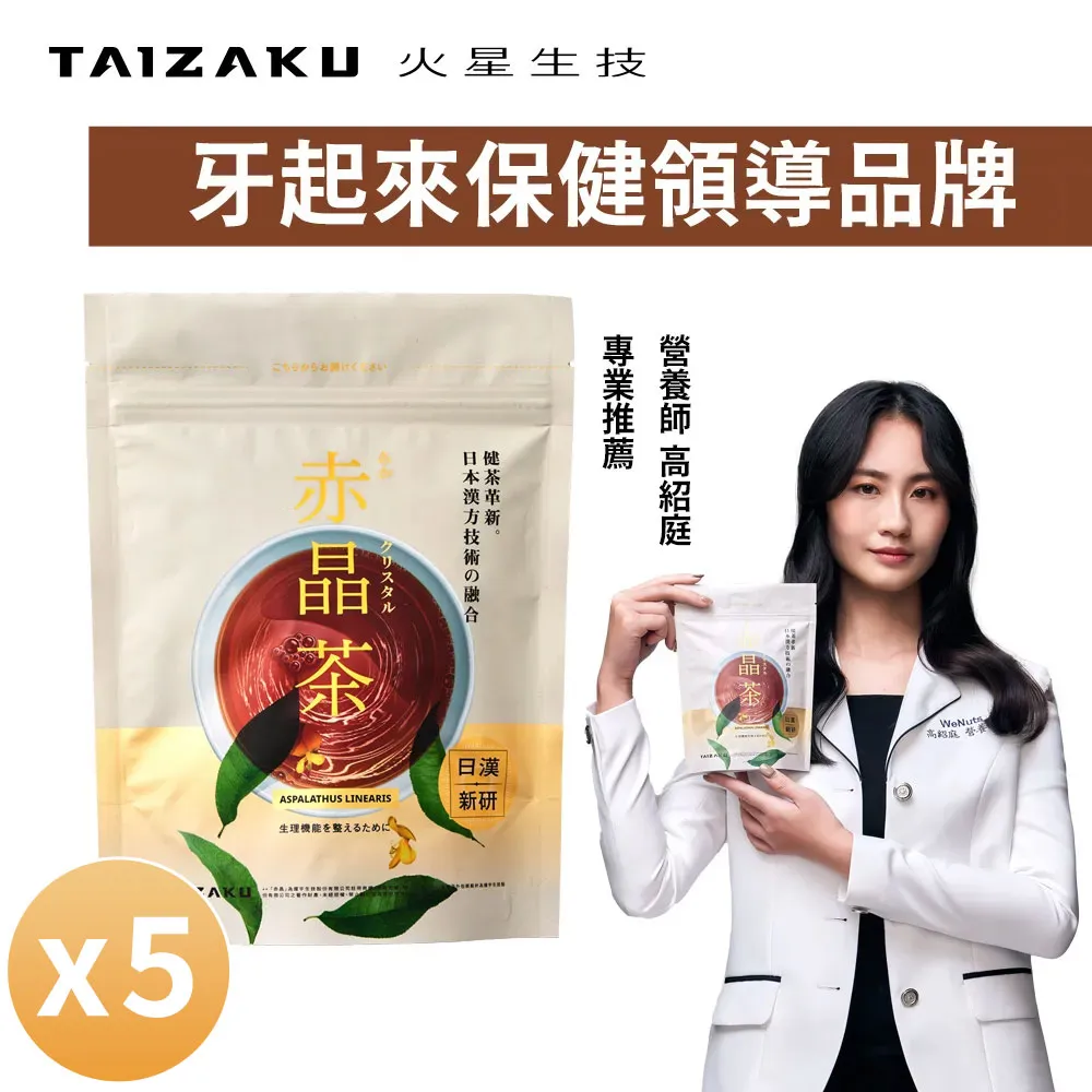 赤晶茶x15包 (3.5g/包) 歷史價格詳細信息