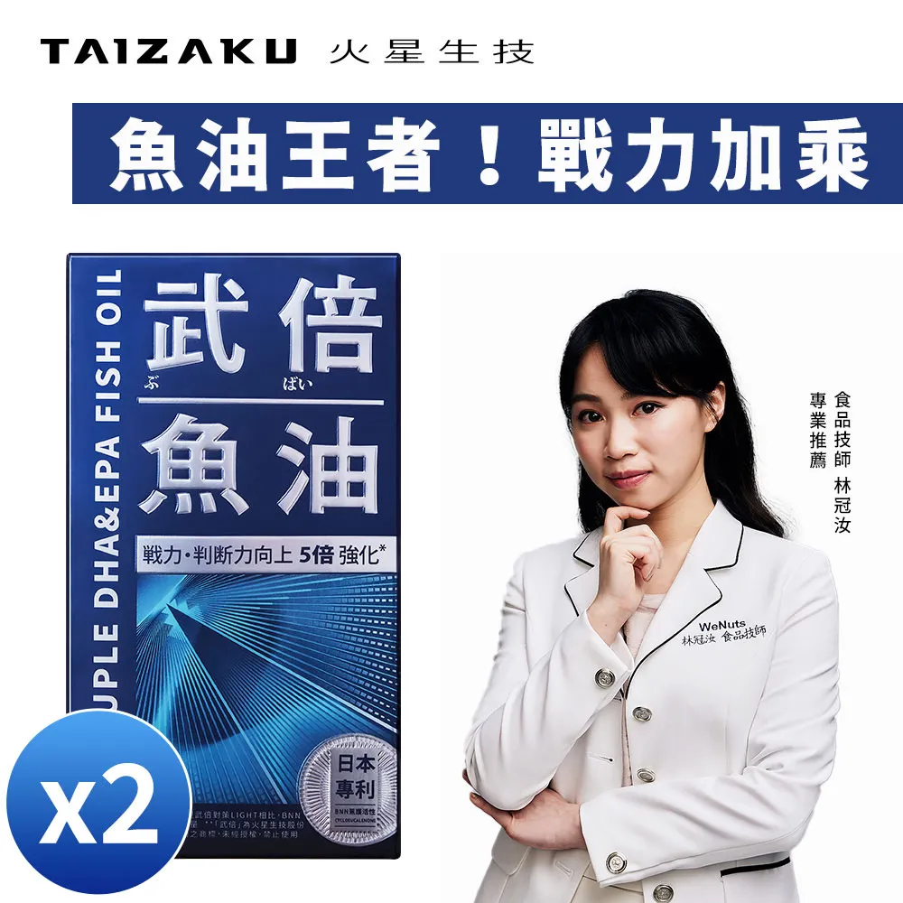 武倍魚油 60粒/盒 歷史價格詳細信息