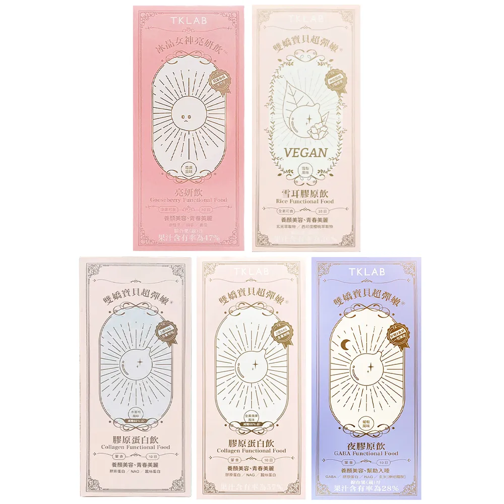 【TKLAB】雙嬌寶貝超彈嫩 雪耳膠原飲(10包/盒) 歷史價格詳細信息