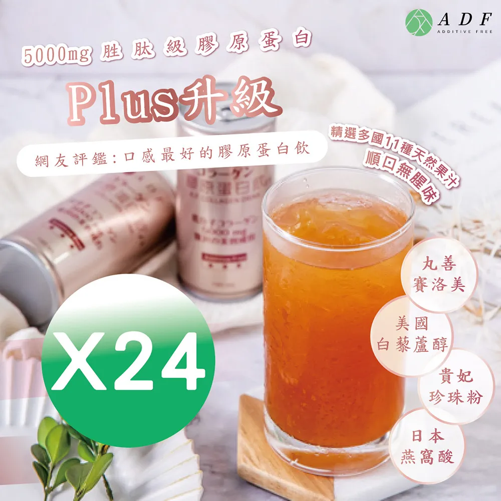 ADF 膠原蛋白飲EX(190ml)【小三美日】DS007079 歷史價格詳細信息