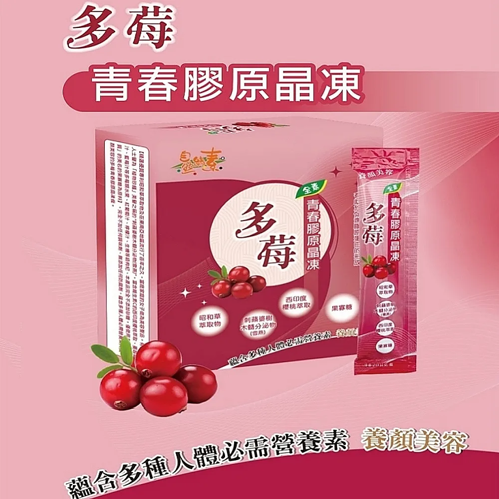 【自然緣素】木鱉果葉黃素晶凍300g/盒x3盒(300g/15條*20g/盒x3盒) 歷史價格詳細信息