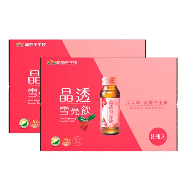 葡萄王 晶透雪亮飲(60ml x8瓶x4盒) 歷史價格詳細信息