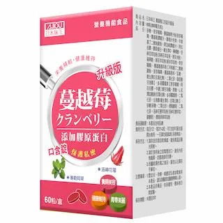 日本味王 蔓越莓口含錠 升級版 60粒/瓶 女性保健 保護私密 添加膠原蛋白/洛神花/綠茶/維他命C 現貨  蝦皮直送 歷史價格詳細信息