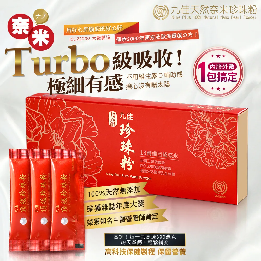 《九佳》雪肌舒敷組(頂級珍珠粉13盒+舒敷枕／圍巾) 歷史價格詳細信息