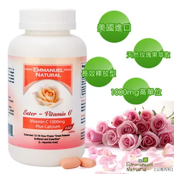 【以馬內利】雪麗維他命C錠(120顆/瓶) 歷史價格詳細信息