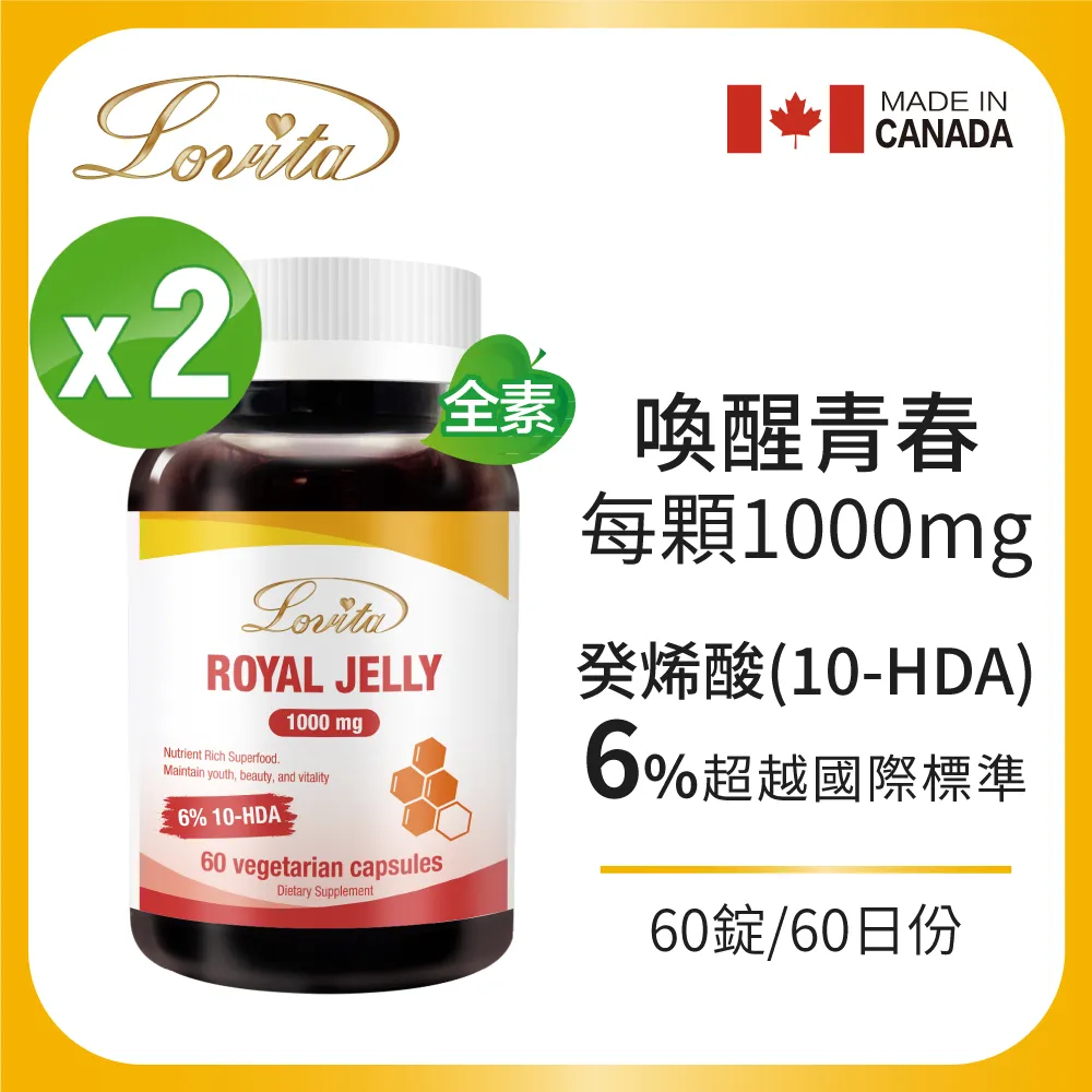 Lovita愛維他 蜂王漿含6%癸烯酸素食膠囊1000mg (蜂王乳) 歷史價格詳細信息