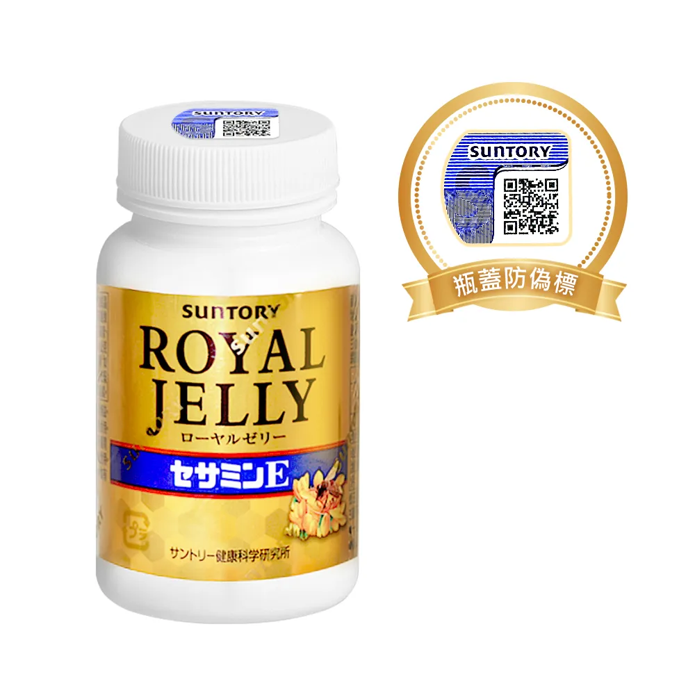 【三得利】 Suntory 蜂王乳+芝麻明E(120錠/瓶)*2瓶 歷史價格詳細信息