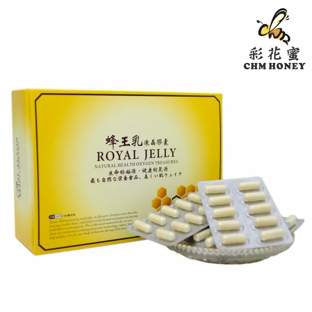 《彩花蜜》特級蜂王乳凍晶膠囊120粒入-500mg/粒&nbsp;(3盒組) 歷史價格詳細信息
