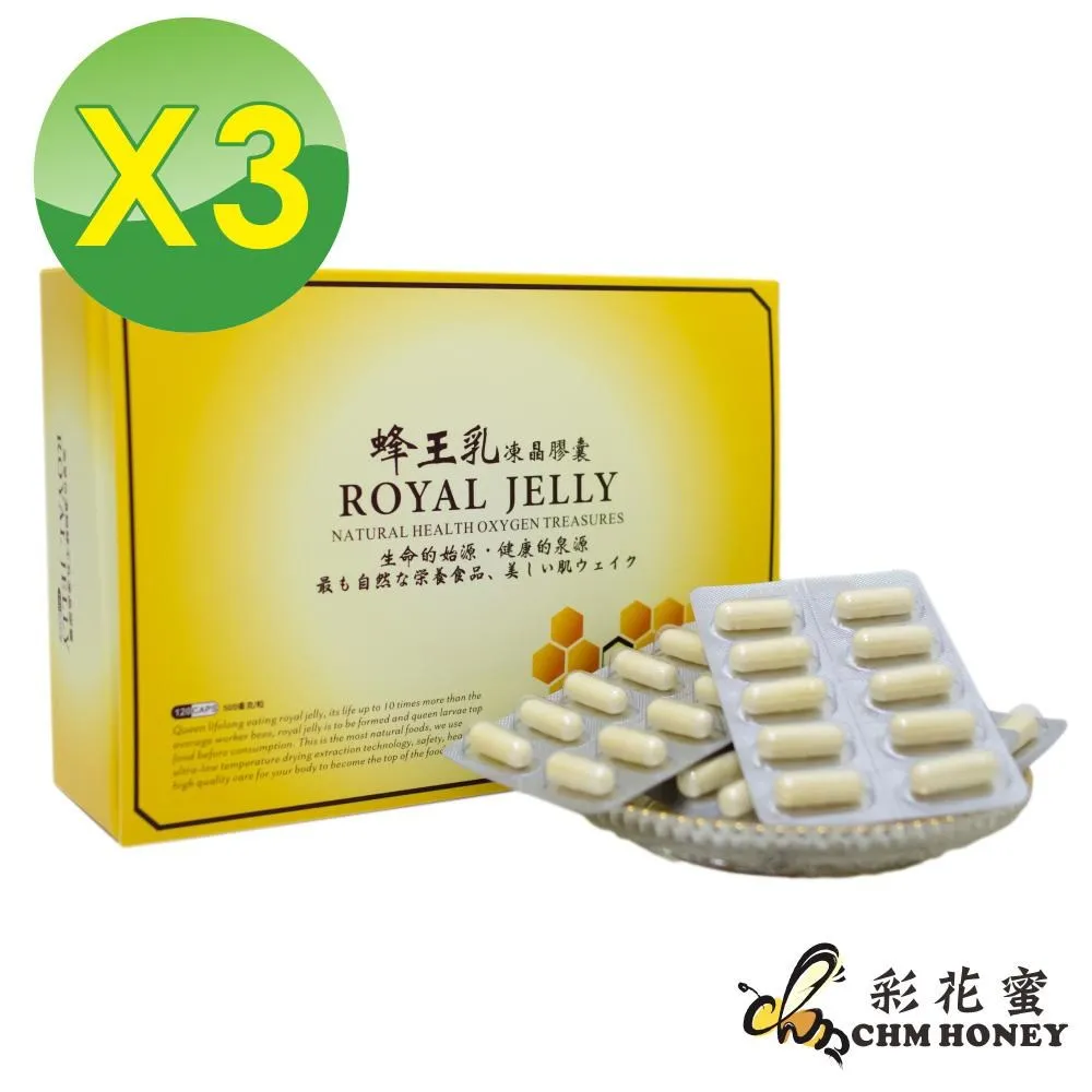 蜂王乳凍晶膠囊500mg-120pcs《隨身精裝版》 歷史價格詳細信息