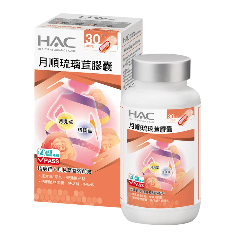 永信HAC 琉璃苣月順膠囊 90粒/瓶 單瓶/3瓶組 任選 琉璃苣+月見草+玫瑰+維生素E 現貨 廠商直送 歷史價格詳細信息