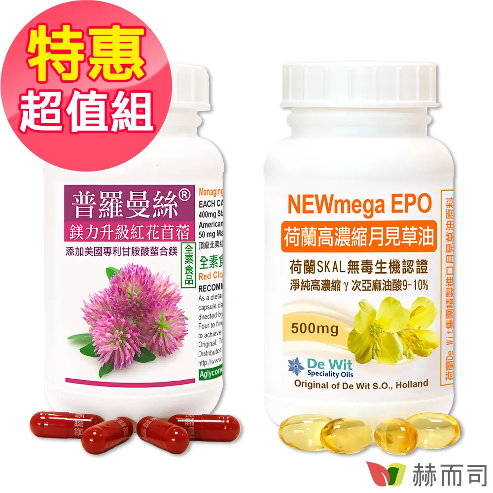 【赫而司】生理調節超值組合A-(瑞士聖潔莓+月見草油500mg) 歷史價格詳細信息