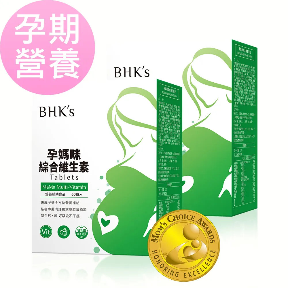 BHKs 生理舒暢組 專利聖潔莓(60粒/盒)+月見草油複方(60粒/盒) 歷史價格詳細信息