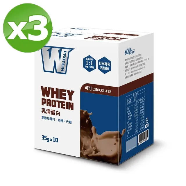 義美生醫 W PROTEIN乳清蛋白飲-可可350g(35g*10包)/盒 歷史價格詳細信息
