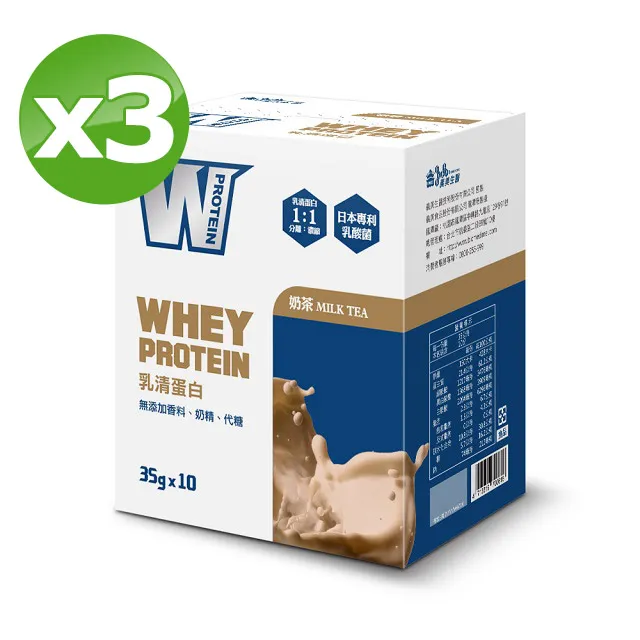 義美生醫 W PROTEIN乳清蛋白飲-奶茶350g(35g*10包/盒)X3盒 歷史價格詳細信息