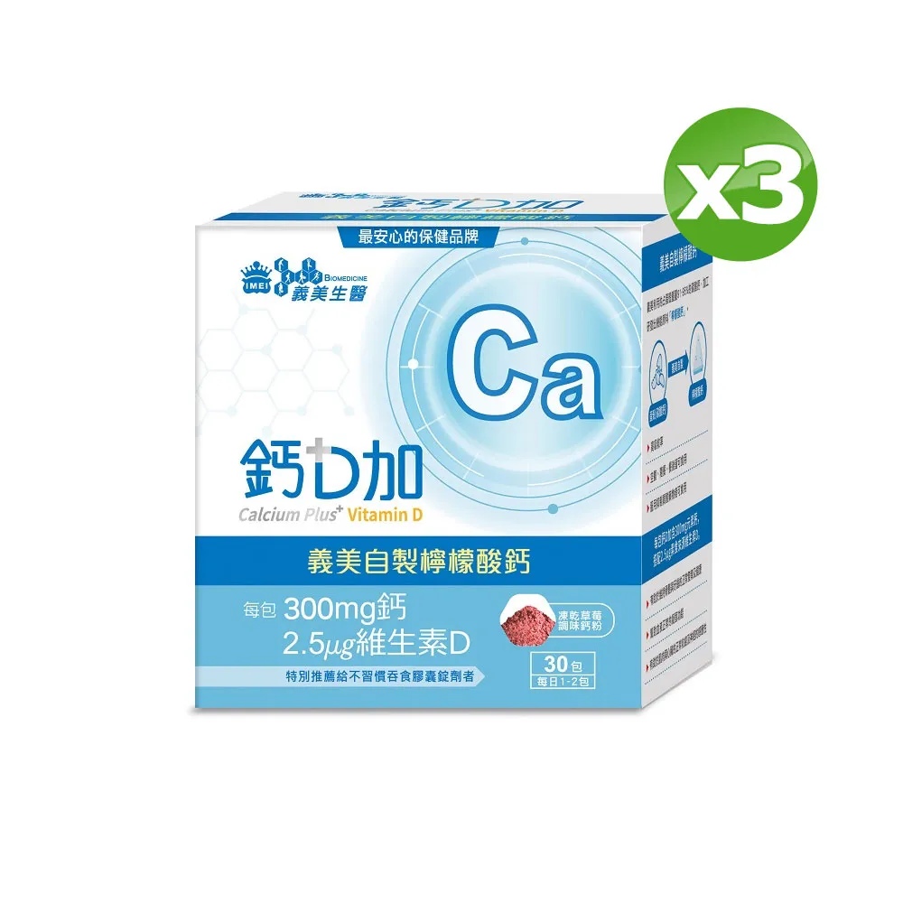 【義美】加州藍鑽脆脆果果(30g*9包/盒) 歷史價格詳細信息