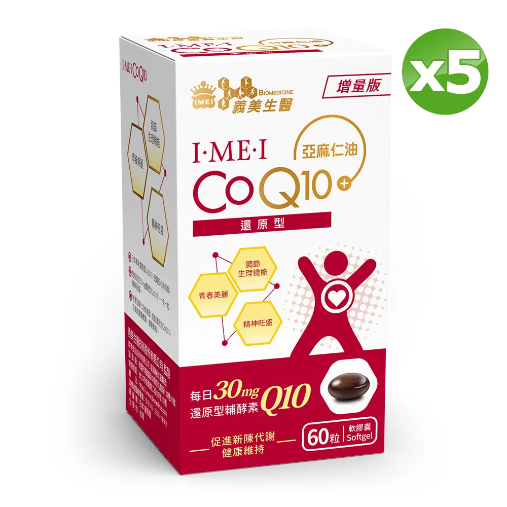 義美生醫 I‧ME‧I QQ PLUS+ 糖 三款可選 大樹 歷史價格詳細信息