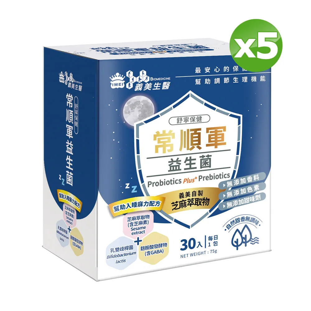 義美生醫 常順軍益生菌-舒寧保健 (2.5g*30包/盒)x3盒 歷史價格詳細信息