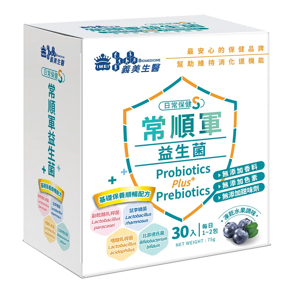 義美生醫常順軍益生菌-日常保健版 (2.5克*30包/盒)x3盒 歷史價格詳細信息