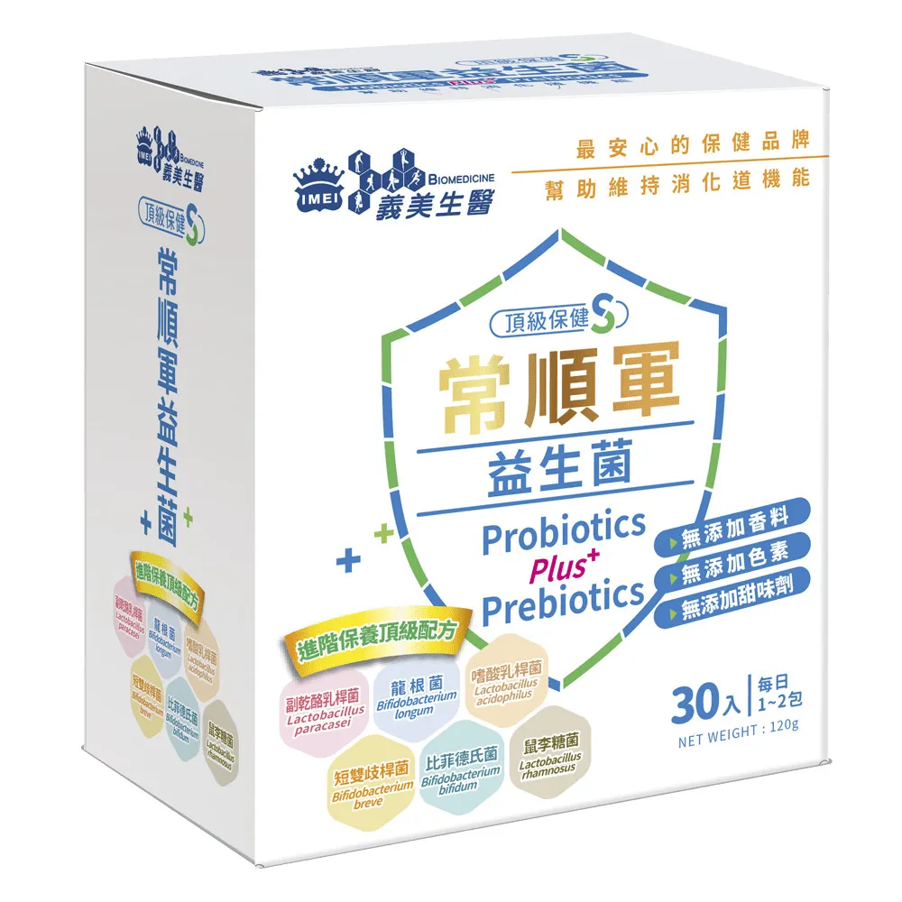 義美生醫常順軍益生菌-頂級保健S(4g*30包/盒)x3盒 歷史價格詳細信息