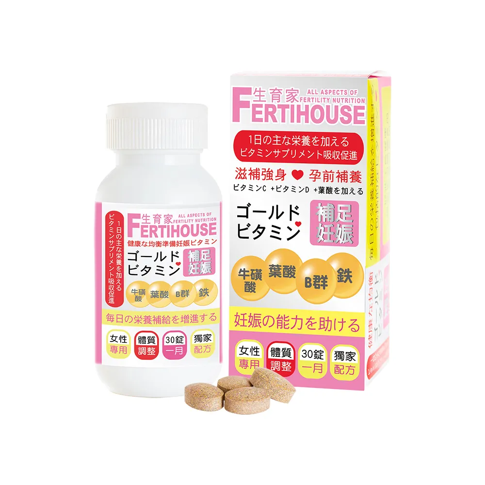 【FERTIHOUSE生育家】葉酸肌醇粉包(30包/1月份) X3盒 歷史價格詳細信息