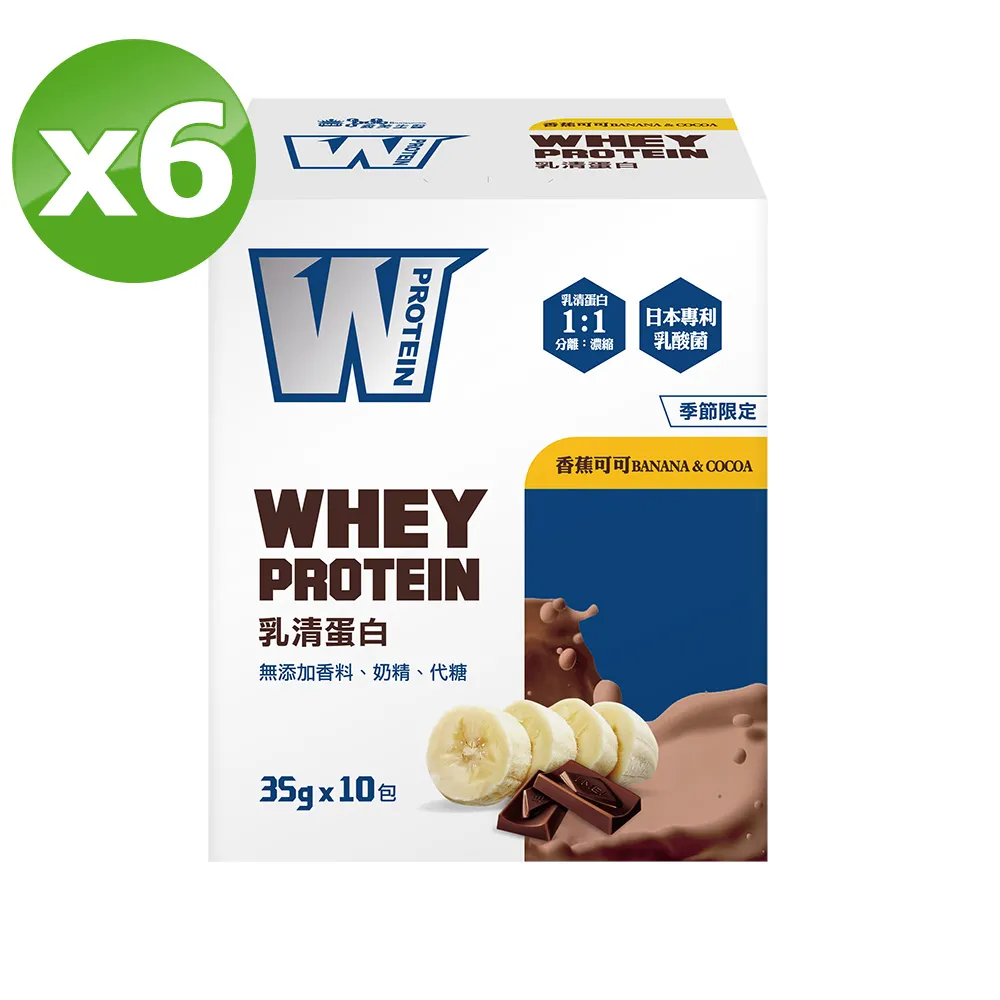 義美生醫 W PROTEIN乳清蛋白飲-可可350g(35g*10包)/盒 歷史價格詳細信息