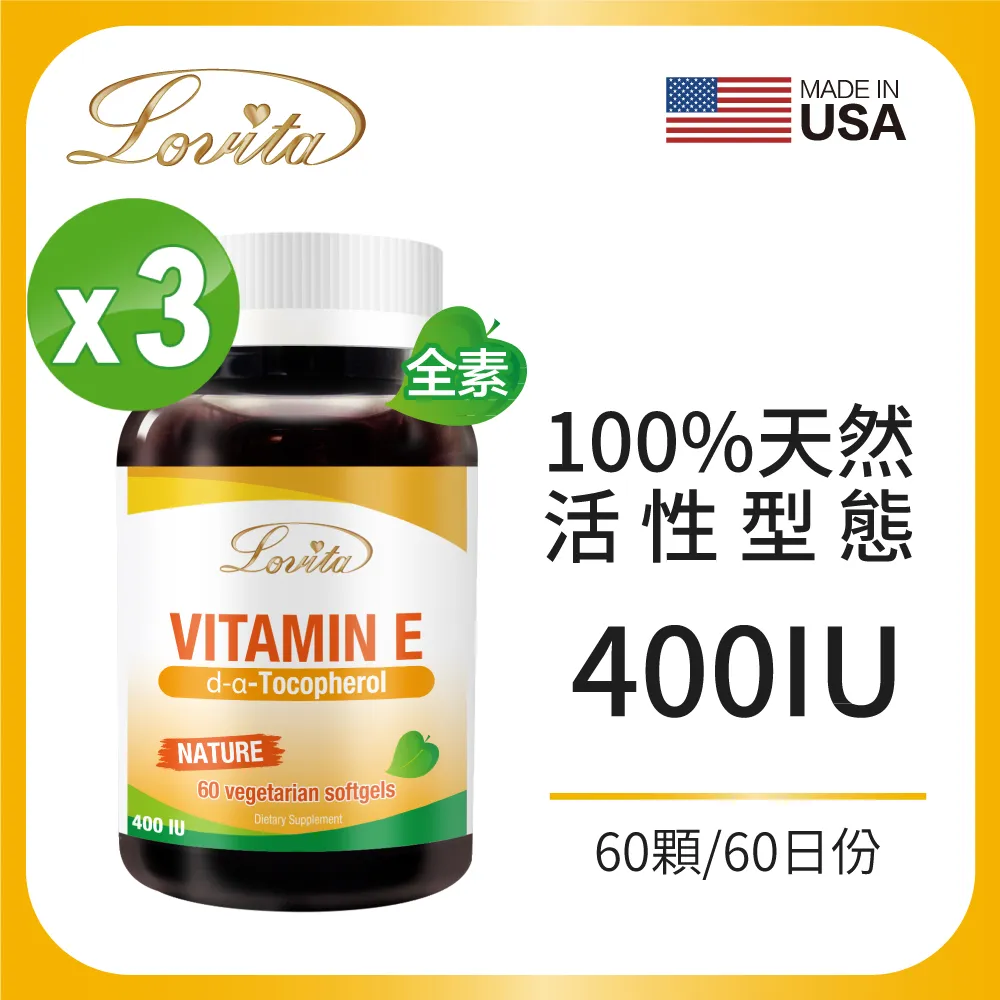 Lovita愛維他 天然維生素E素食膠囊(60顆)買一送一 歷史價格詳細信息