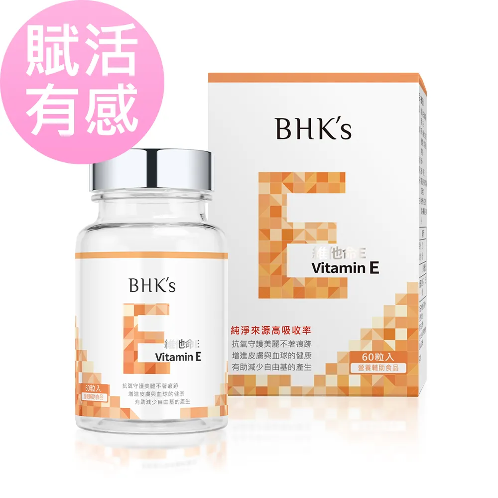 BHKs 維他命D3 軟膠囊 (120粒/瓶)2瓶組 歷史價格詳細信息