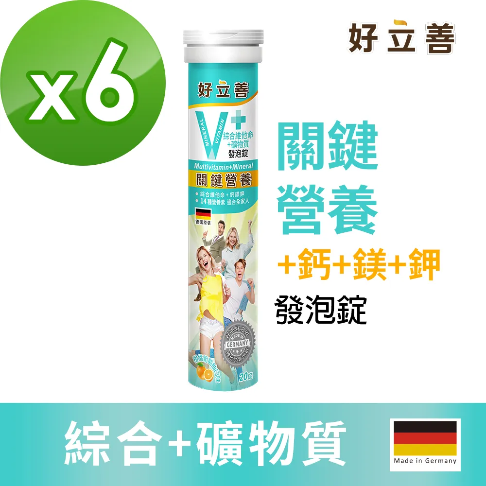 德國 好立善 綜合維他命發泡錠 (20錠) 水蜜桃+百香果口味 歐森osen 歷史價格詳細信息