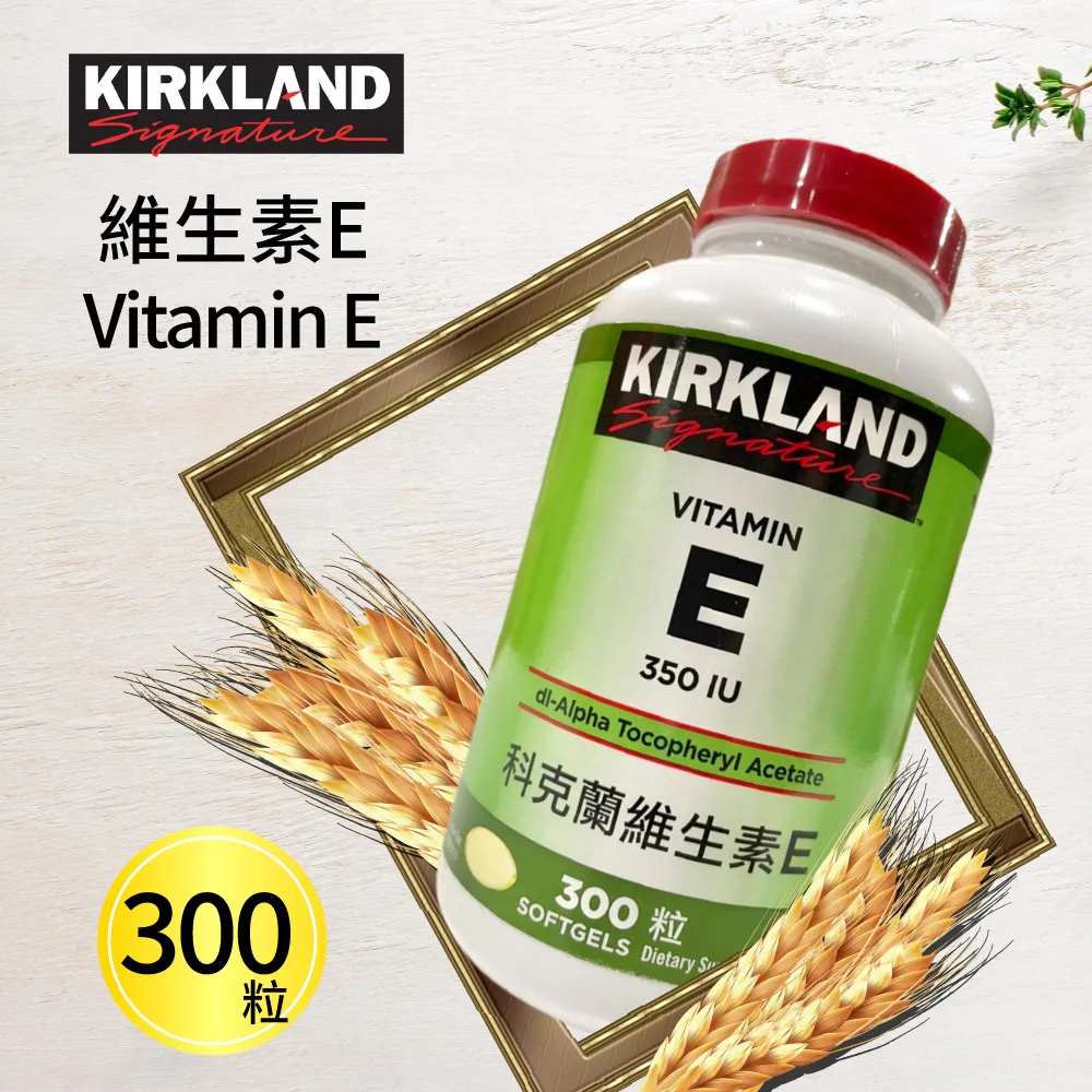 科克蘭 維生素E 350 IU 300粒 COSCO代購  CA657219 歷史價格詳細信息