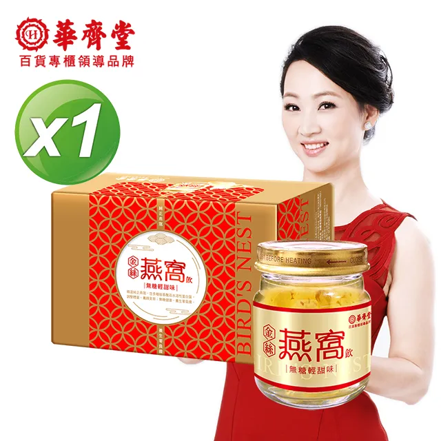 華齊堂-無糖成人葡萄糖胺飲+龜鹿四珍(60ml*30入) 歷史價格詳細信息