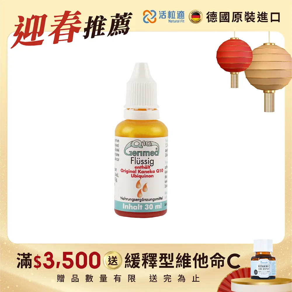 【德國活粒適】德粒美維生素D3(液態食品) 15mL 歷史價格詳細信息