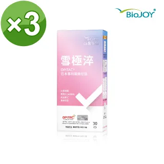 《BioJoy百喬》雪極淬_日本頂級GSH穀胱甘月太_亮妍舒眠升級(30錠/盒)x5盒 歷史價格詳細信息