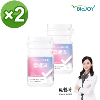 《BioJoy百喬》雪極淬_日本頂級GSH穀胱甘月太_亮妍舒眠升級(30錠/盒)x5盒 歷史價格詳細信息