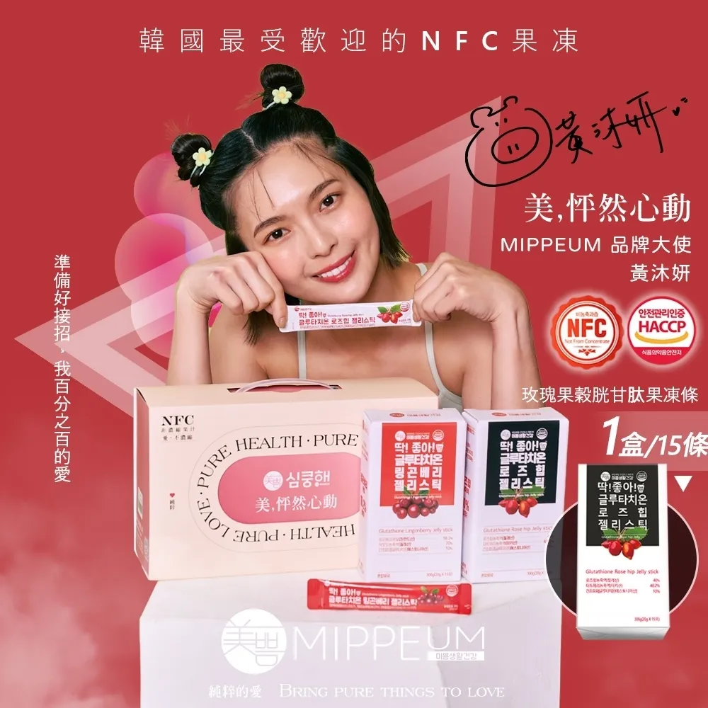 【MIPPEUM 美好生活】非濃縮還原 100%果汁 70mlx100入系列(NFC認證百分百原汁/原廠總代理) 歷史價格詳細信息