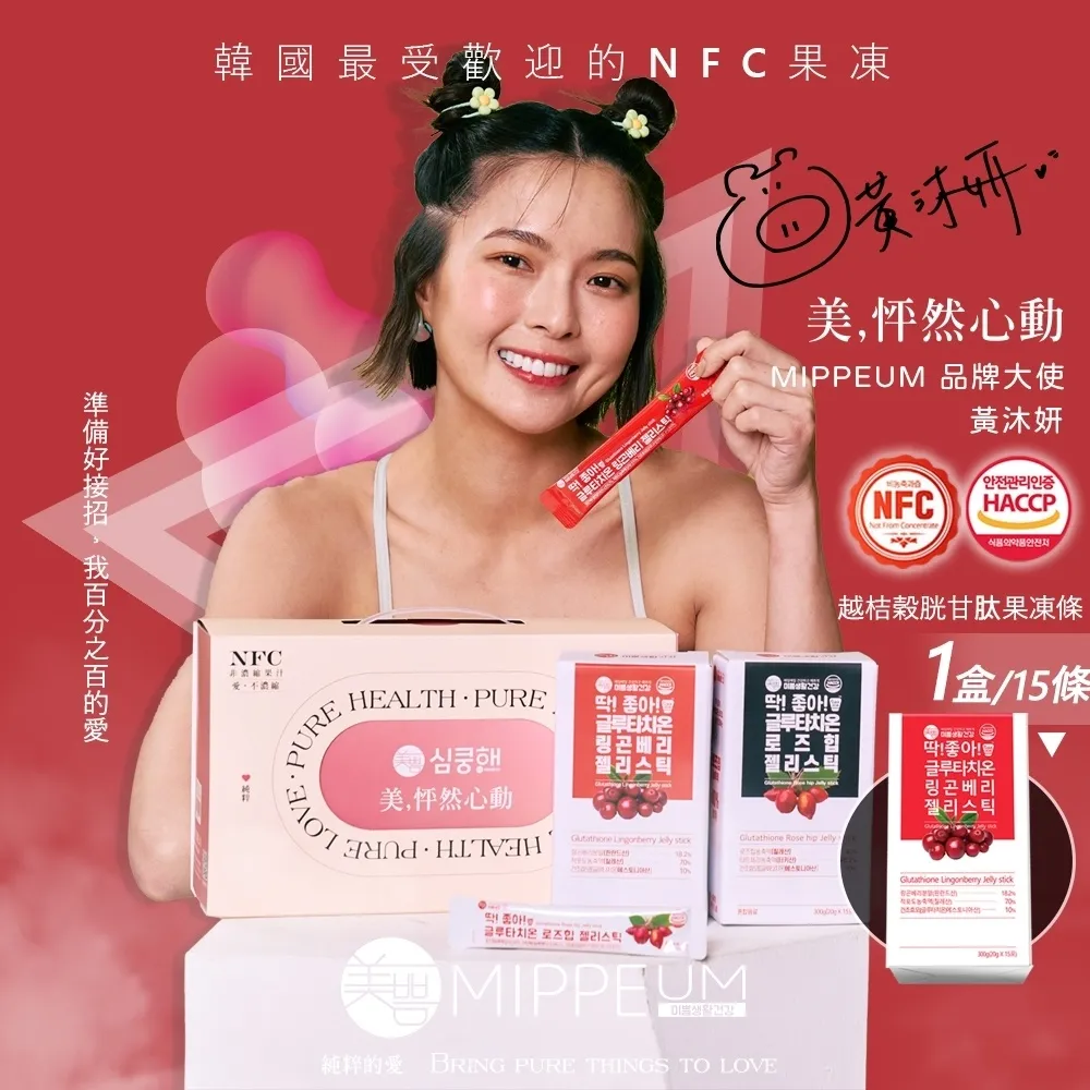 【MIPPEUM 美好生活】非濃縮還原 100%果汁 70mlx100入系列(NFC認證百分百原汁/原廠總代理) 歷史價格詳細信息