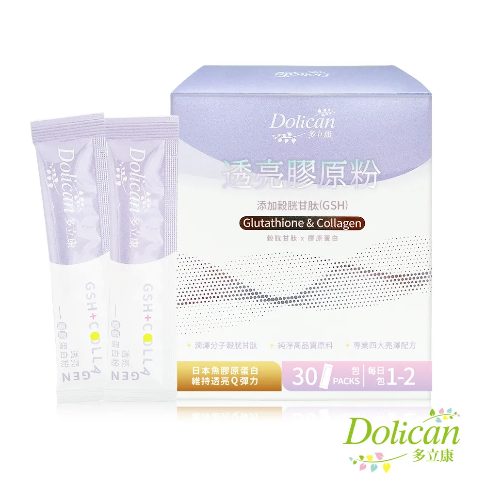 多立康 穀胱甘肽透亮膠原蛋白錠 90粒/盒 現貨 蝦皮直送 歷史價格詳細信息