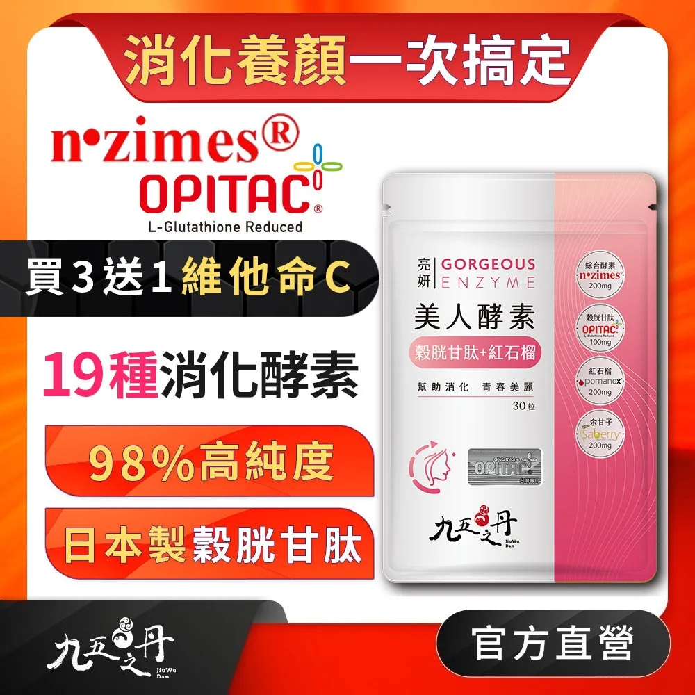 妍美会 專利雙纖倍塑加強膠囊-自然美限定組(效期2025.01.10) @美姬重妝 歷史價格詳細信息