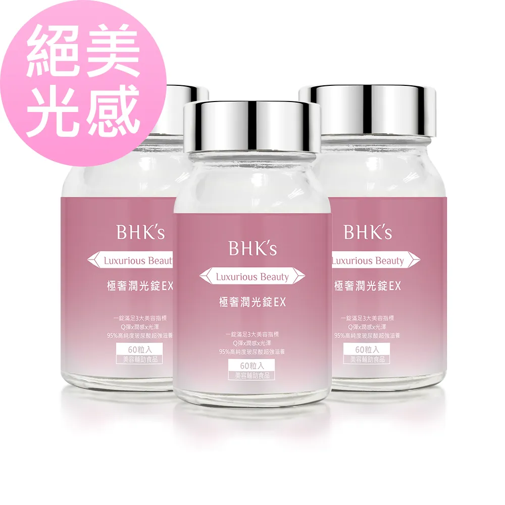 BHK’s 極奢潤光錠EX (60粒/瓶) 歷史價格詳細信息