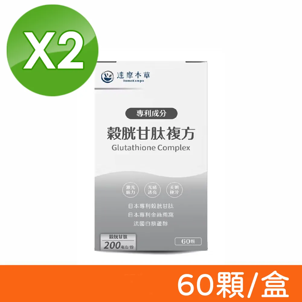 達摩本草 日本膠原蛋白胜肽珍珠粉 15包/盒 Q彈 美妍 青春 膠原蛋白 珍珠粉 草本漢方 天然萃取 現貨 蝦皮直送 歷史價格詳細信息
