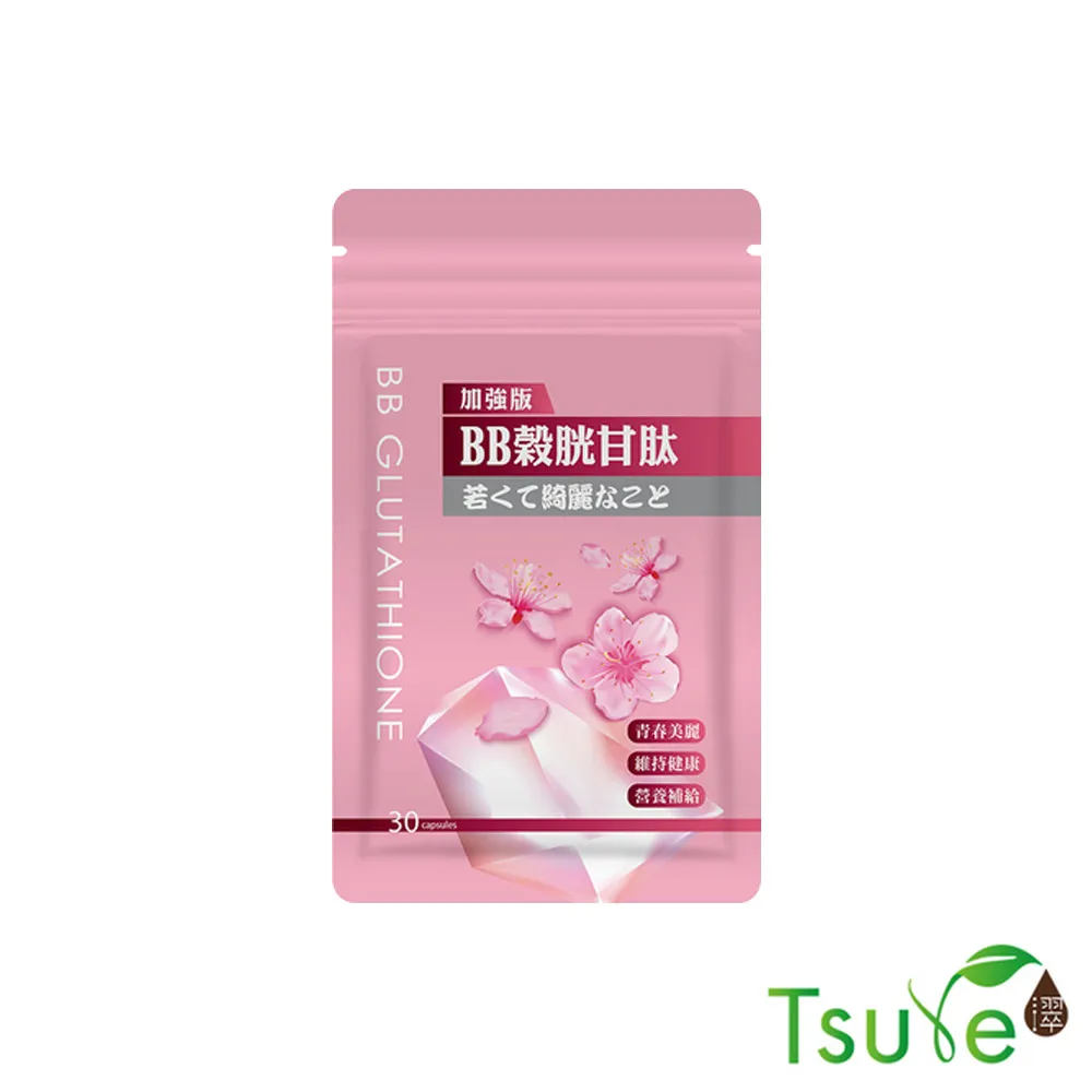 日濢Tsuie BB榖胱甘肽 加強版  三盒組 30顆/盒 x 3 廠商直送 現貨 歷史價格詳細信息