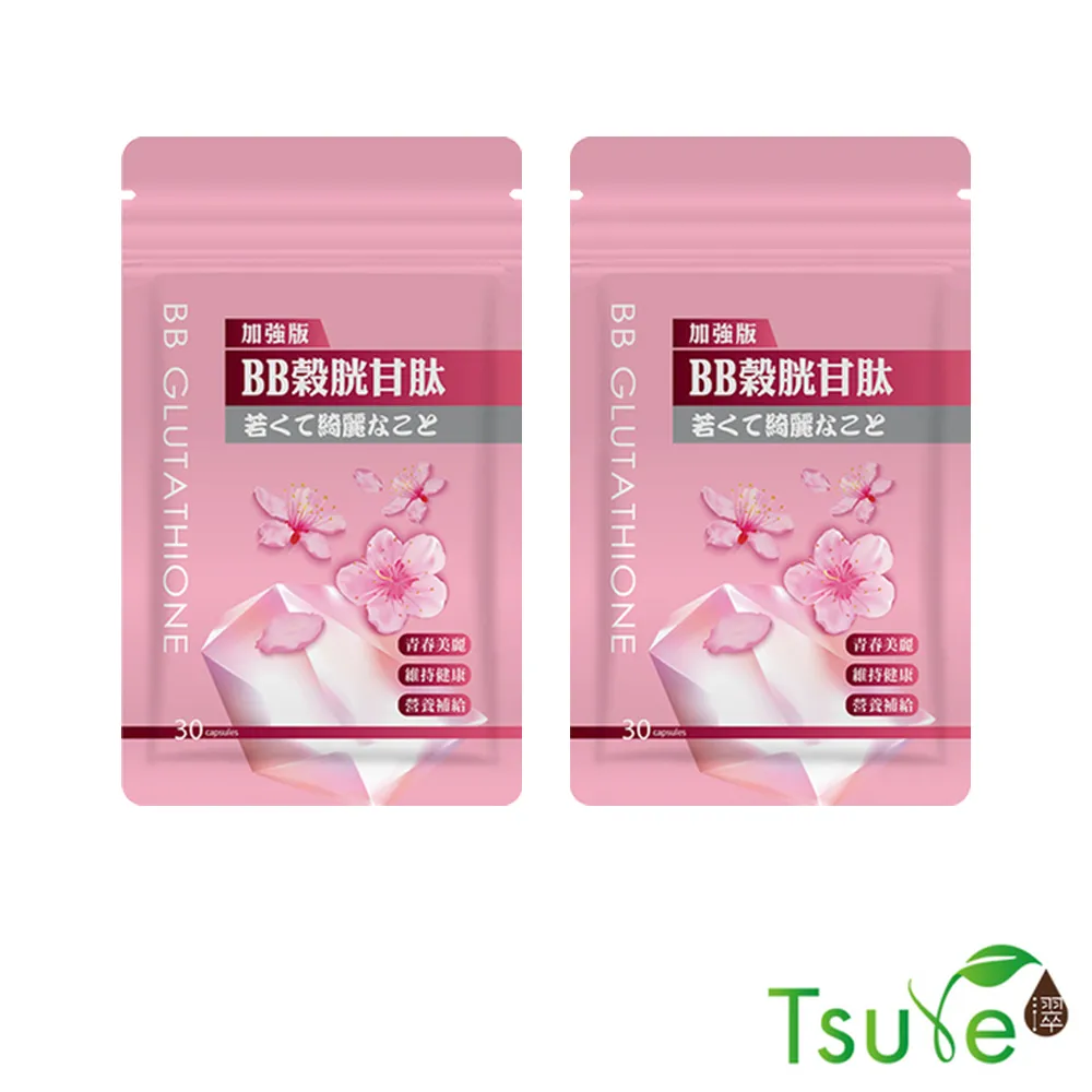 日濢Tsuie BB榖胱甘肽 加強版  三盒組 30顆/盒 x 3 廠商直送 現貨 歷史價格詳細信息