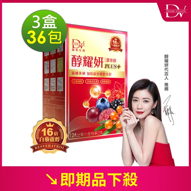 DV-醇耀妍PLUS濃萃飲12包/盒 歷史價格詳細信息