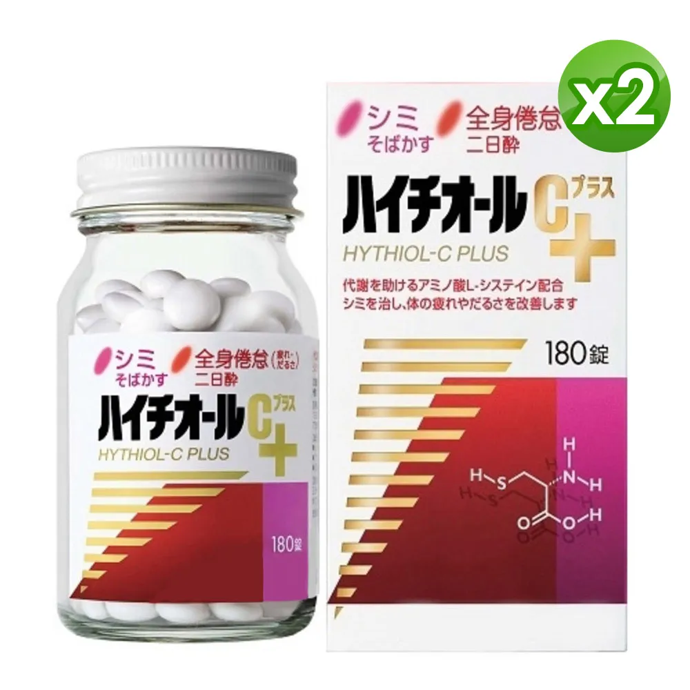 【日本白兔牌】HYTHIOL-C Plus亮皙維他命C錠 180粒(30日x2瓶) 價格比較,價格查詢,歷史價格詳細信息
