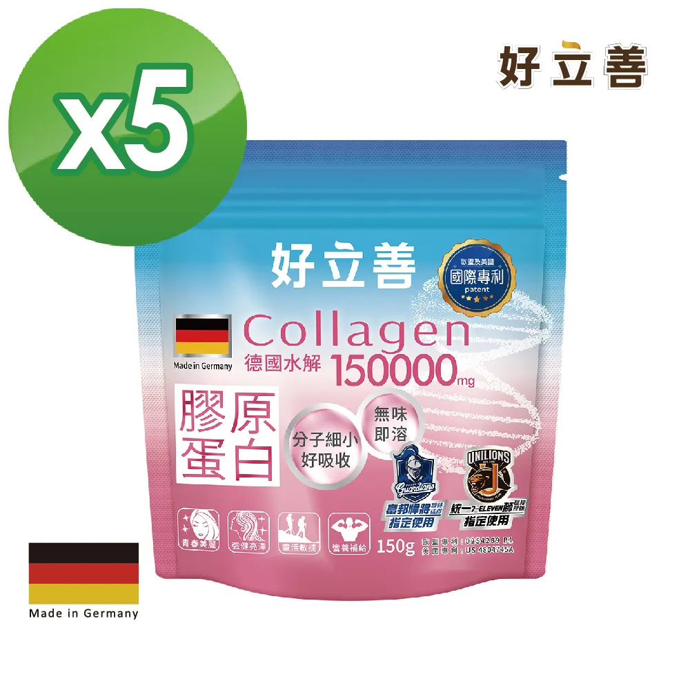 德國 好立善 膠原蛋白粉 三入組 150gx3 歷史價格詳細信息