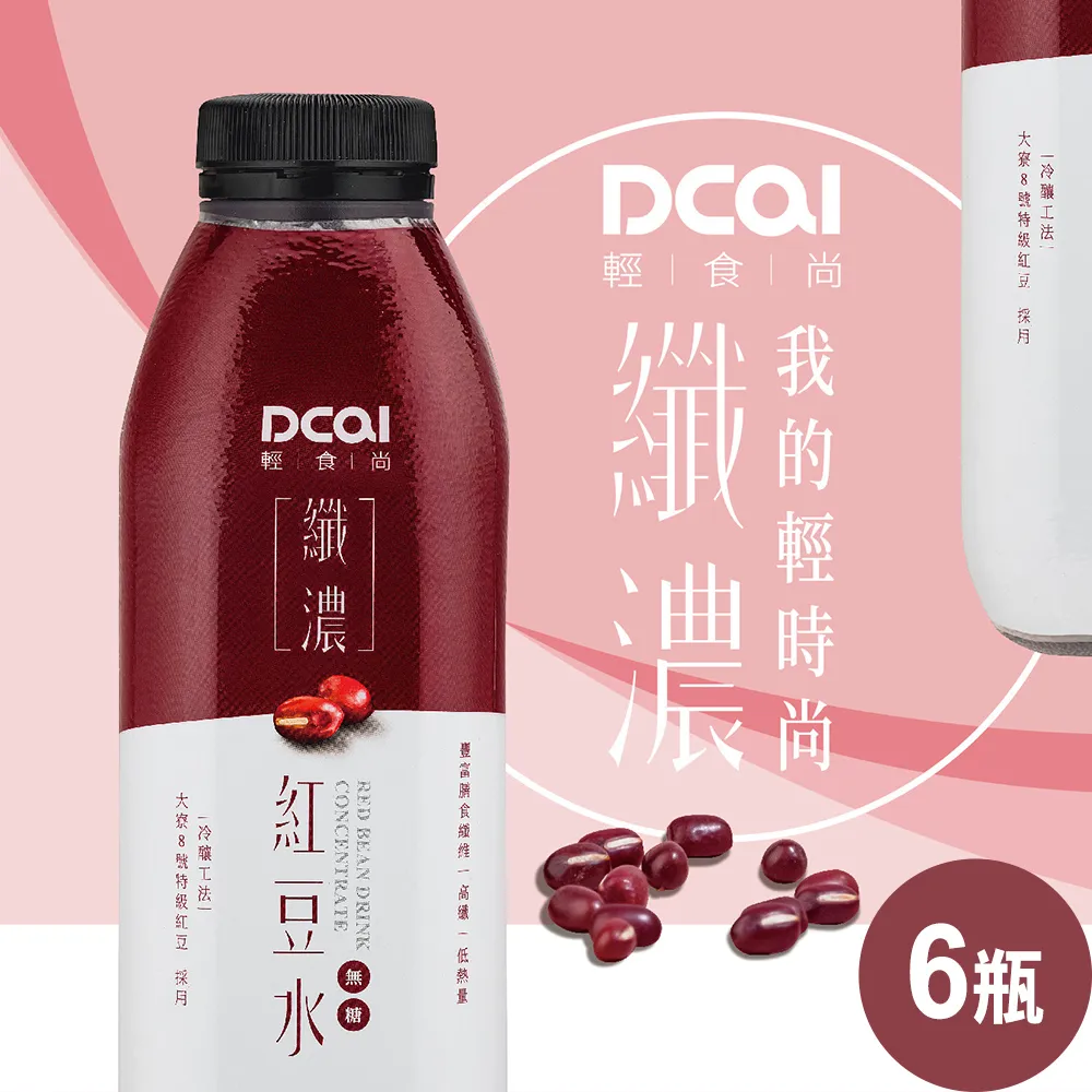【DCAI輕時尚】愛玉凍飲460ml(24瓶/箱) 歷史價格詳細信息