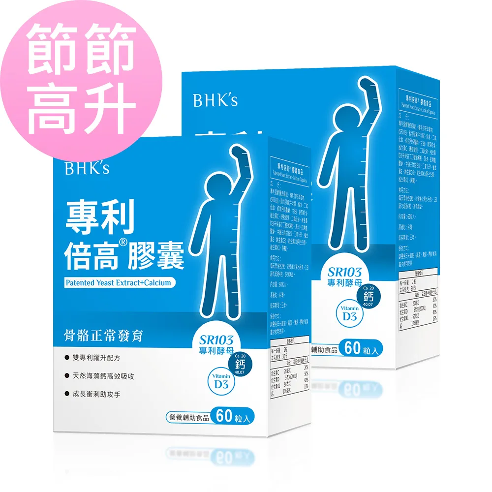 BHKs 酵母NMN喚采 素食膠囊 (30粒/盒) 歷史價格詳細信息